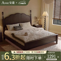 安谧 美式复古马赛床中古风实木床1.5米x2米双人床主卧大床 单床 1500mm*2000mm 框架结构-杉木静音床板