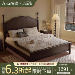 安谧 美式复古马赛床中古风实木床1.5米x2米双人床主卧大床 单床 1500mm*2000mm 框架结构-杉木静音床板