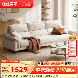杜杜美家 布艺沙发客厅2026新款可拆洗沙发 简约北欧直排棉麻沙发M02#
