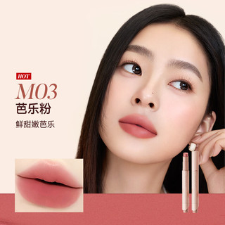 卡姿兰绒绒唇膏笔 M03芭乐粉 3g
