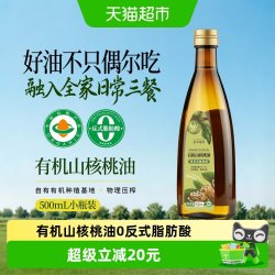 关中油坊 有机山核桃油 500ml 瓶装