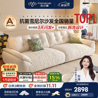 帕沙曼 云朵沙发布艺客厅小户型现代简约雪尼尔太空云沙发可拆洗