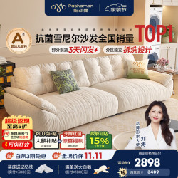 帕沙曼 云朵沙发布艺客厅小户型现代简约雪尼尔太空云沙发可拆洗
