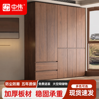 中伟 实木衣柜卧室家用挂衣橱现代简约三门一门到顶胡桃色大衣柜1.2米