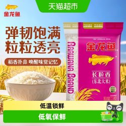 金龙鱼 长粒香 东北大米