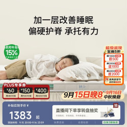 栖作 奇遇小硬垫 CXZ189-A 黄麻床垫 120