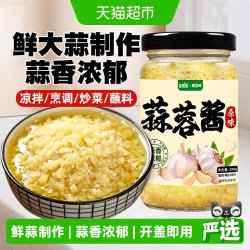 蒜蓉酱200g烤生蚝茄子花甲粉丝小龙虾海鲜调味料火锅蘸料厨房调料