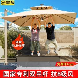 黑梵 户外遮阳伞庭院伞露天阳台别墅花园大太阳伞棚商用室外摆摊罗马伞