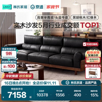 林氏家居 真皮大黑牛实木客厅2026新款中古风轻奢直排沙发可进扫地机PS697