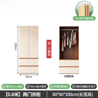 何佳功 衣柜家用平开门简约现代经济型柜子18m加厚实木欧松板大衣橱 0.8米 两门衣柜