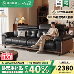 OuYaHuangChao 欧亚皇巢真皮沙发中古风枫颂沙发客厅2026新款小户型复古实木沙发 2.4米 三人位（可调节头枕 久坐