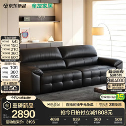 全友 家居现代简约头层牛皮多功能电动平推沙发床2026新款直排沙发客厅