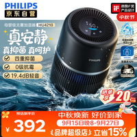 飞利浦 加湿器家用卧室客厅母婴专用静音除菌无雾空调加湿机孕妇婴幼儿