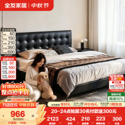 全友 家居简约魔方皮床头层牛皮床头软包靠背可调高脚大床主卧2026新款  1.5米