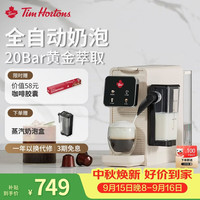 天好咖啡 天好 A3胶囊咖啡机 全自动奶泡 白色