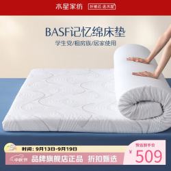 水星家纺 A类抑菌慢回弹记忆棉床垫 居家学生宿舍分区支撑软床垫子可折叠 深睡·云感慢回弹记忆绵床垫 9