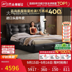 芝华仕 真皮床现代简约大黑牛高端主卧室大床软包双人床1.8*2米C621黑
