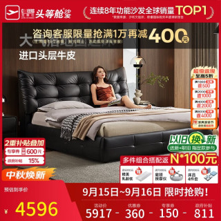 芝华仕 真皮床现代简约大黑牛高端主卧室大床软包双人床1.8*2米C621黑