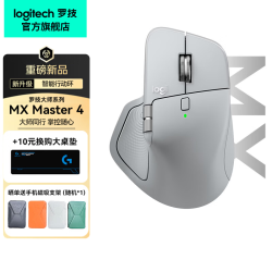 罗技 AI智能电磁滚轮 无线鼠标 Master4 浅灰