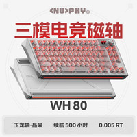 NuPhy WH80无线磁轴键盘电竞游戏 有线蓝牙三模客制化GASKET结构 全键热插拔办公 真8K无畏契约打瓦 WH80 新星白 玉龙轴·晶曜