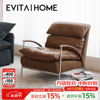 EVITA Home 可可单人沙发椅家用小户型客厅阳台休闲椅轻奢高级感懒人沙发躺椅 可可休闲椅-驼棕色