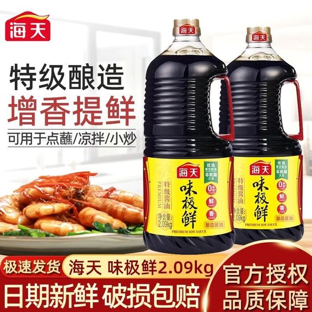 海天 味极鲜特级酱油2.09kg家用大桶装炒菜凉拌点蘸提鲜蒸鱼生抽