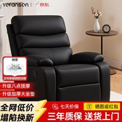 优兰森 头等太空单人沙发按摩懒人沙发电竞摇椅沙发 经典黑 手动