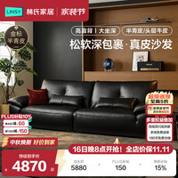 林氏家居 复古轻奢风真皮沙发2026新款半青皮家用直排客厅云上沙发PS830