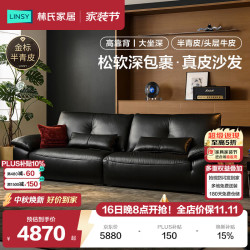 林氏家居 复古轻奢风真皮沙发2026新款半青皮家用直排客厅云上沙发PS830