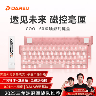 达尔优 COOL60 冰刃磁轴 8K回报率 晨雾粉 RGB机械键盘
