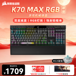 美商海盗船 K70 MAX 108键 有线机械键盘 黑色 MGX磁轴 RGB