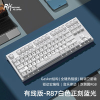 ROYAL KLUDGE 全键热插拔 机械键盘  单色背光 银轴 白色