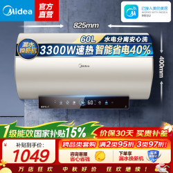 美的 储水式电热水器镁棒60升3300W变频一级能效水电分离F60-33JE6Pro(HE)