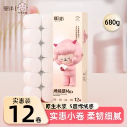 丽邦 卷纸12卷家用实惠装纸巾卫生纸厕所手纸厕纸卷筒纸