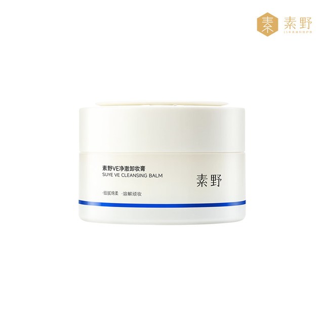 移动端：素野 VE清洁卸妆膏温和敏感肌不糊眼不粘腻易乳化学生女