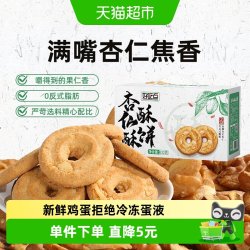 好吃点 饼干杏仁酥酥饼632g*1箱休闲零食代餐小吃