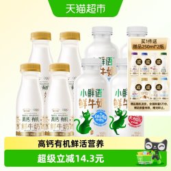 每日鲜语 鲜牛奶+高钙有机生牛乳 低温奶