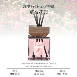 有乐 200ml大容量酒店无火香薰家用室内厕所长效香氛持久留香空气清新