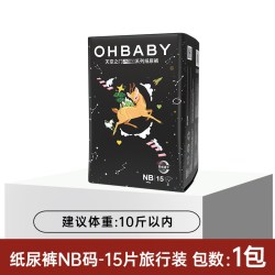 Oh Baby OHBABY欧贝比天空之门婴儿拉拉裤透气纸尿裤试用便携超薄