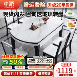 中派 餐桌 实木加厚岩板餐桌伸缩客厅桌椅组合套装12MM加厚亮光岩板 1.2m 一桌四椅