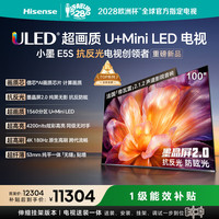 海信 小墨系列 100E5S 液晶电视 100英寸 伸缩挂架