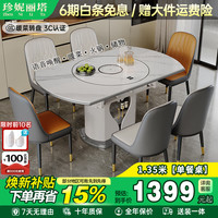 丽塔岩板餐桌椅子全套加热一体暖菜板吃饭桌子高级感2026新款大圆餐桌