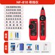 精明鼠 NF801R/B寻线仪测线仪巡线仪多功能网线检测查线寻线器套装
