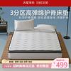 水星家纺 A类抑菌人体工学三分区设计高弹棉护脊床垫 居家宿舍加厚软床垫子 三区护脊·玉馨高弹绵床垫(厚