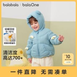 巴拉巴拉 balaOne宝宝羽绒服冬装男童女童保暖连帽外套萌2025新款