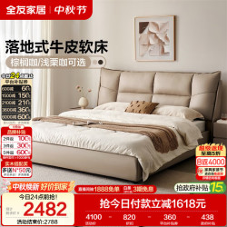 全友 家居现代简约头层牛皮艺床头软包卧室双人高端大气真皮床1.8×2米