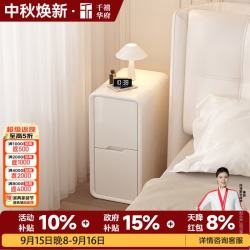 千禧华府 床头柜奶油风小型家用卧室床头柜免安装实木床头柜收纳柜 米白25