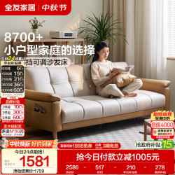 全友 家居 现代简约布艺沙发床一体两用可折叠沙发客厅家用可进扫地机