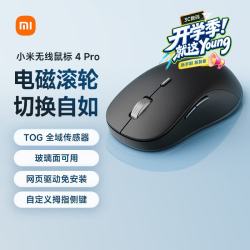 小米 无线鼠标 4 Pro 黑色