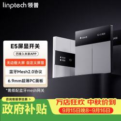 领普 屏显智能开关E5 超薄屏显开关四开控制面板mesh2.0已接入米家APP E5智能屏显开关-零火版-灰色-三键